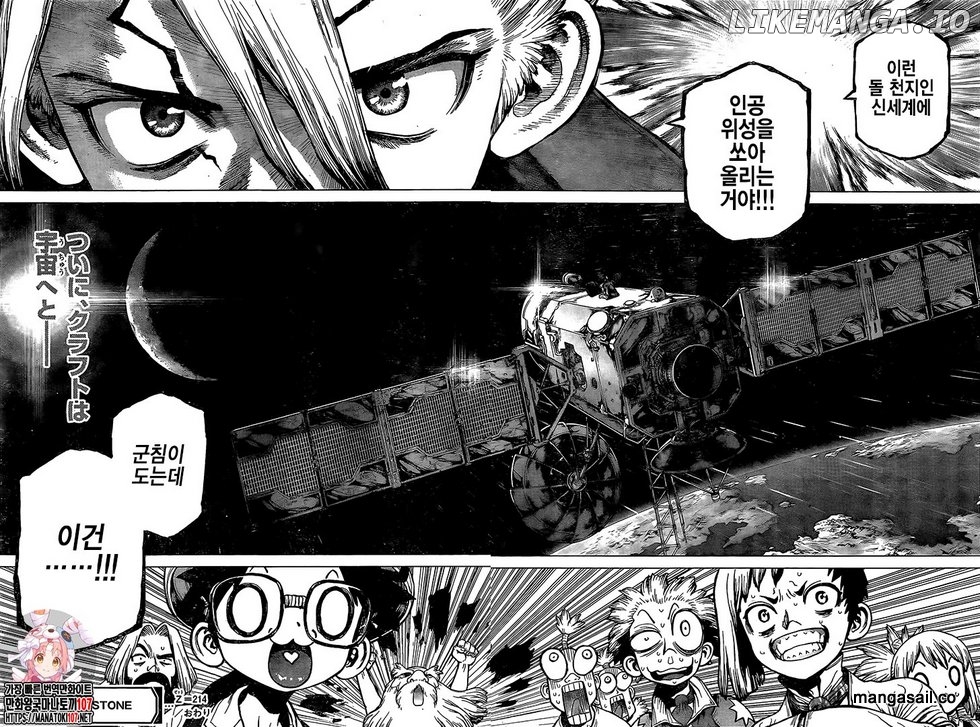 Dr.Stone Chapter 214 image 19